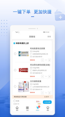 药汇达app