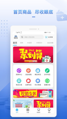 药汇达app