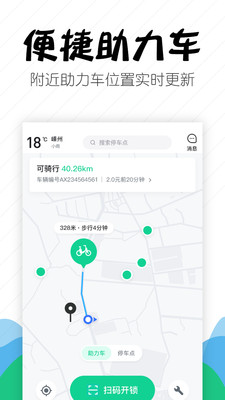 嵊州城市通app