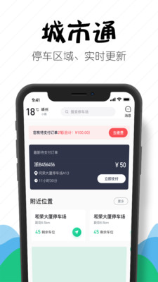 嵊州城市通app