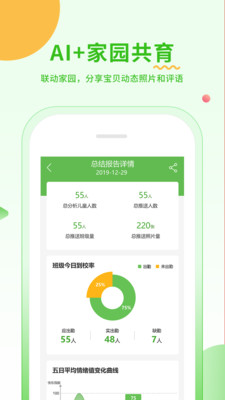 小童园丁版app