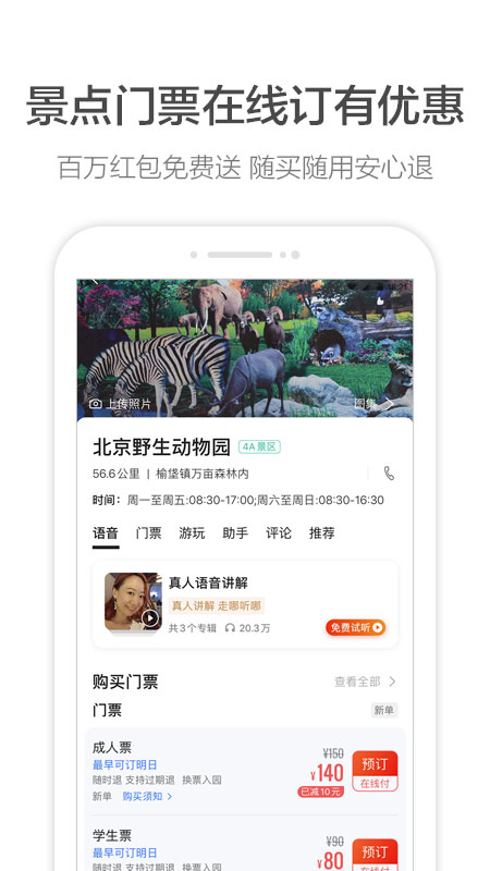 高德地图车机版app