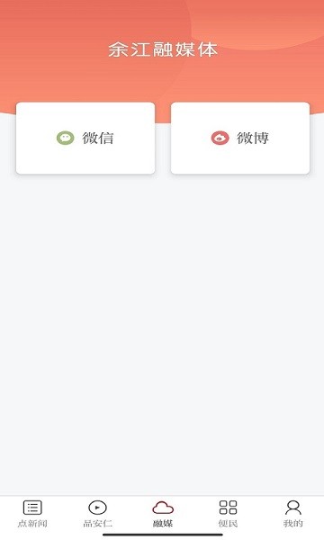 余江发布app