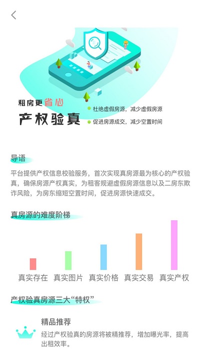 大连租房网app