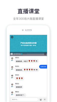 呗呗医生app