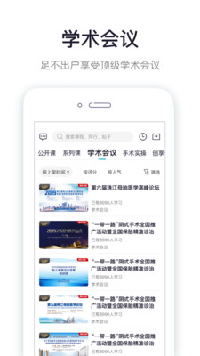 呗呗医生app