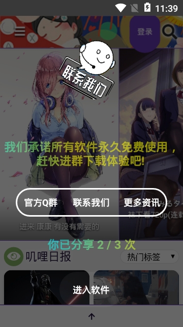 叽哩叽哩破解版