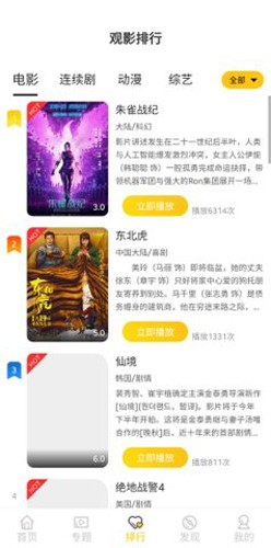 蒲公英视频app
