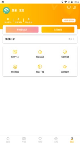 蒲公英视频app