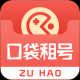 口袋租号