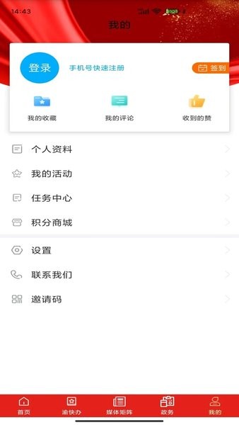 爱璧山app