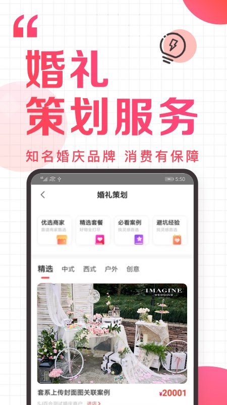 到喜啦app