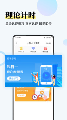 斑斑驾道定制版app