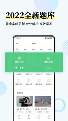 斑斑驾道定制版app