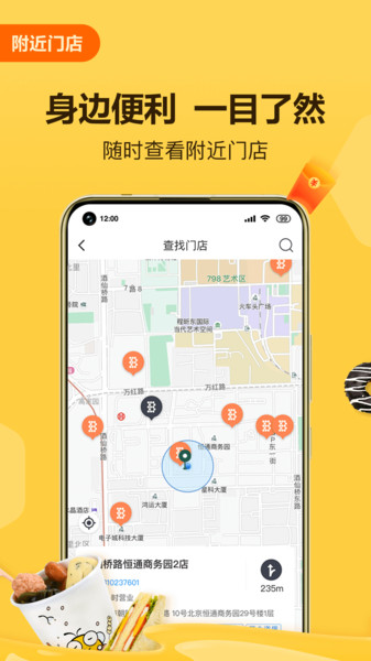 便利蜂app