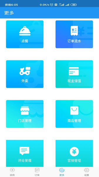 维京管家app