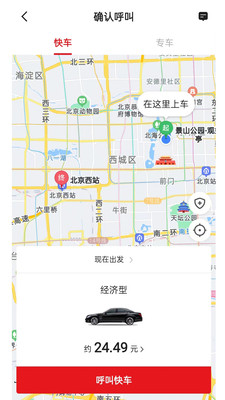 小马出行app