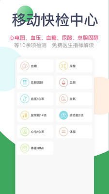 天下医生医生版app