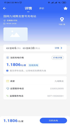 中原智充app