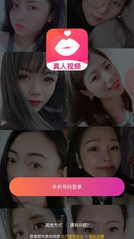 夜来香直播破解版app