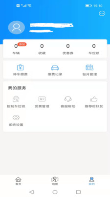 畅停大同app