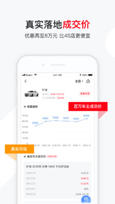 有车以后app