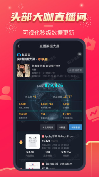 抖查查app