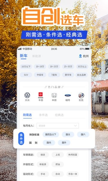 懂车汽车报价app