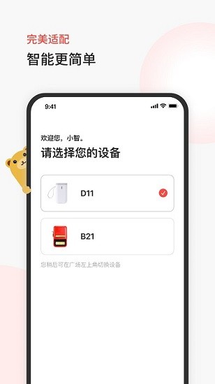 臣小印app