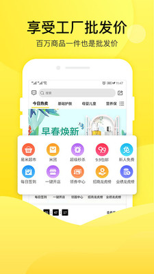 易米国际app