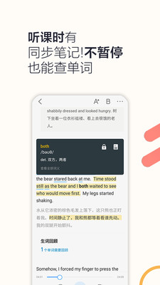 硕果单词app