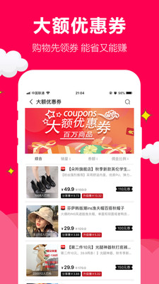 聚实惠app