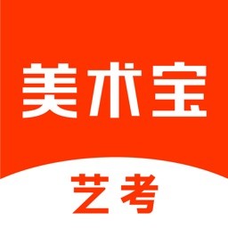 美术宝艺考app官方最新版 v5.0.0安卓版