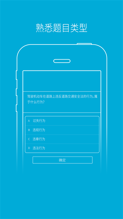 驾培学堂app