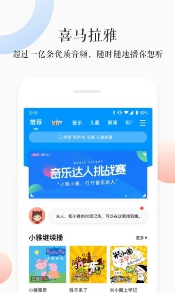 小雅AI音箱app