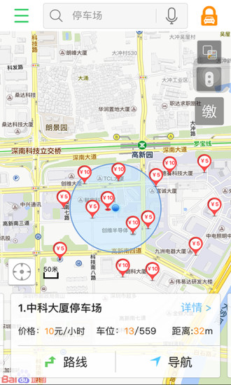 停车百事通app