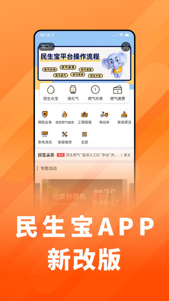 民生宝app