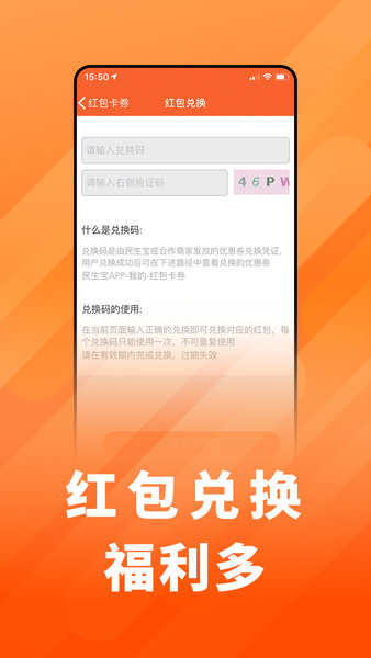 民生宝app