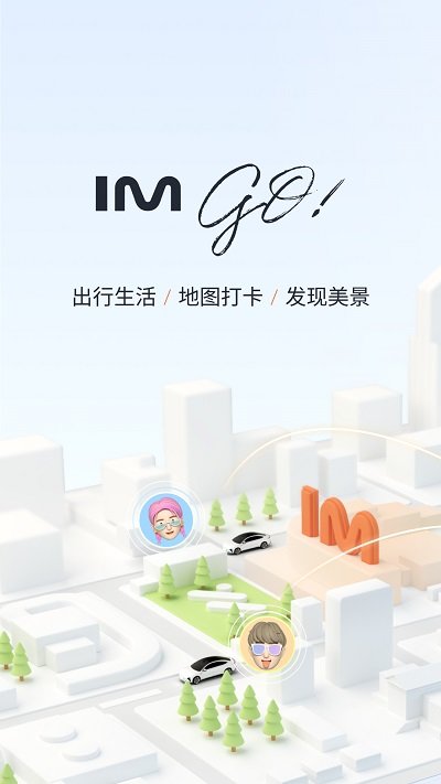 im智己汽车app