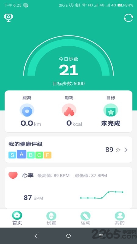 fitpro手环app