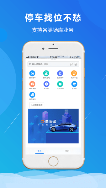 小二占位app