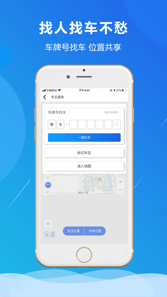 小二占位app