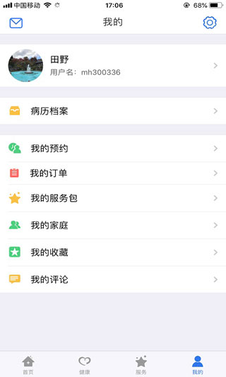 健康廊坊app