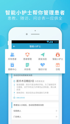 杏仁医生app