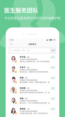 39健康医生版app