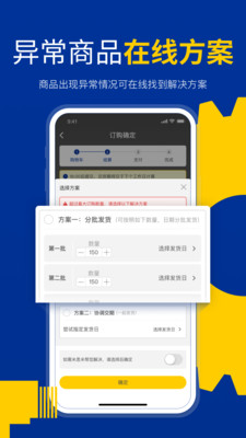 米思米闪购商城app