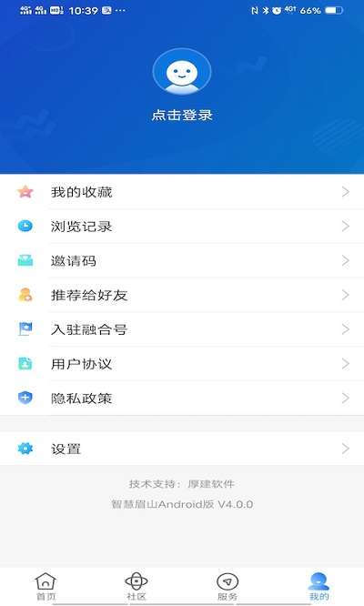 智慧眉山app