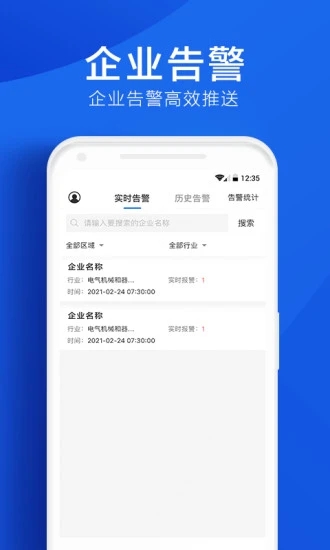 环境云管家app