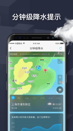 遇见天气预报app