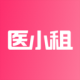 医小租